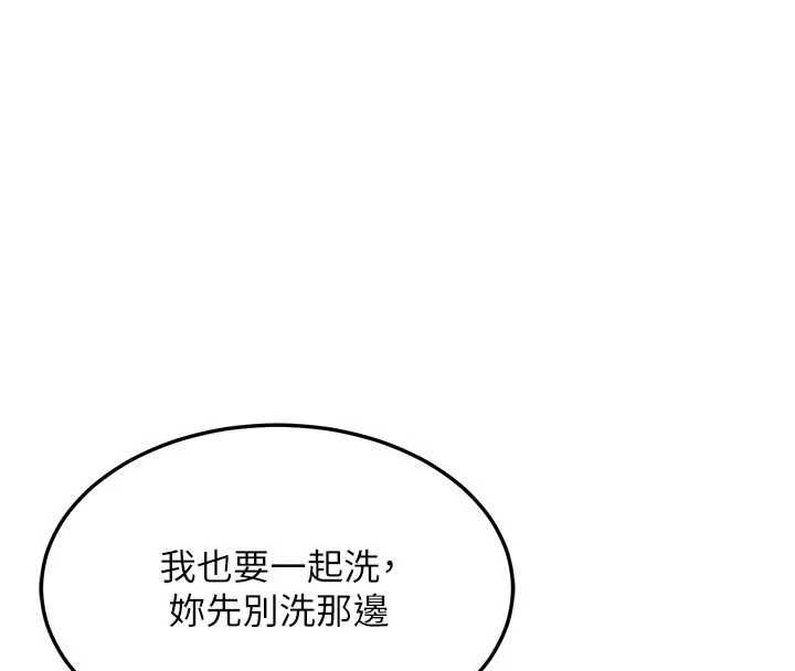 熟女交换计画 - 第76話-這樣應該不會舒服才對… - page 8