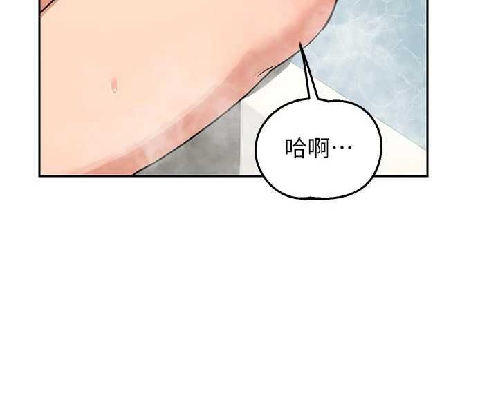 熟女交换计画 - 第76話-這樣應該不會舒服才對… - page 20