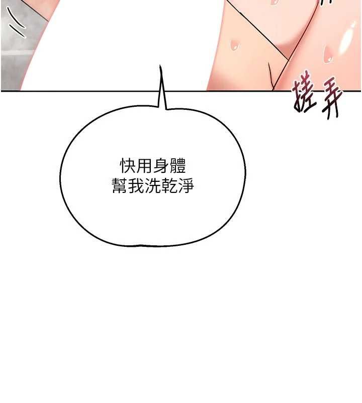 熟女交换计画 - 第76話-這樣應該不會舒服才對… - page 29