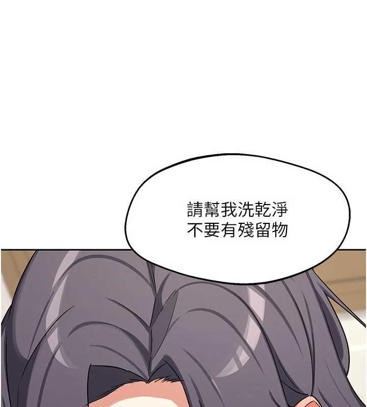 熟女交换计画 - 第76話-這樣應該不會舒服才對… - page 35