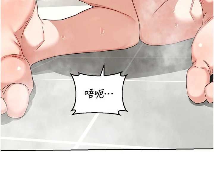 熟女交换计画 - 第76話-這樣應該不會舒服才對… - page 44