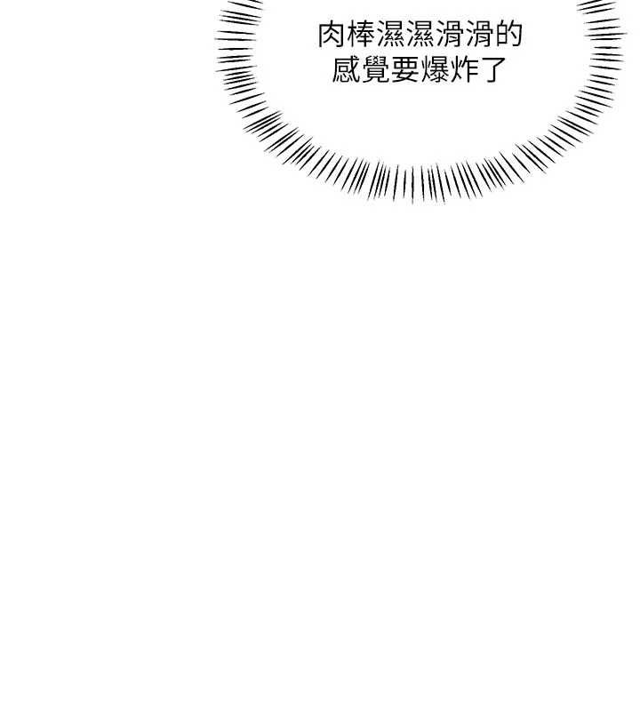 熟女交换计画 - 第76話-這樣應該不會舒服才對… - page 52