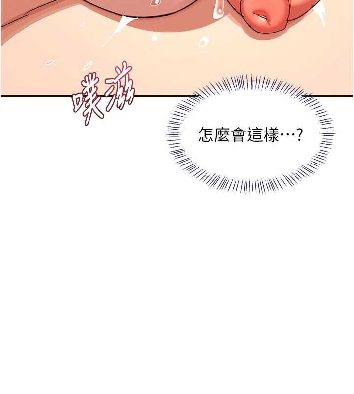 熟女交换计画 - 第76話-這樣應該不會舒服才對… - page 57