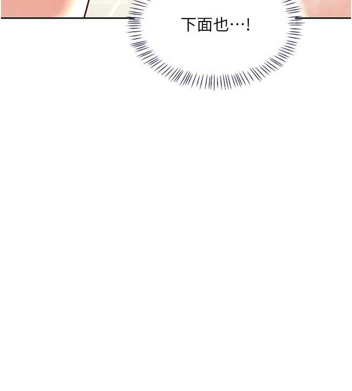 熟女交换计画 - 第76話-這樣應該不會舒服才對… - page 66