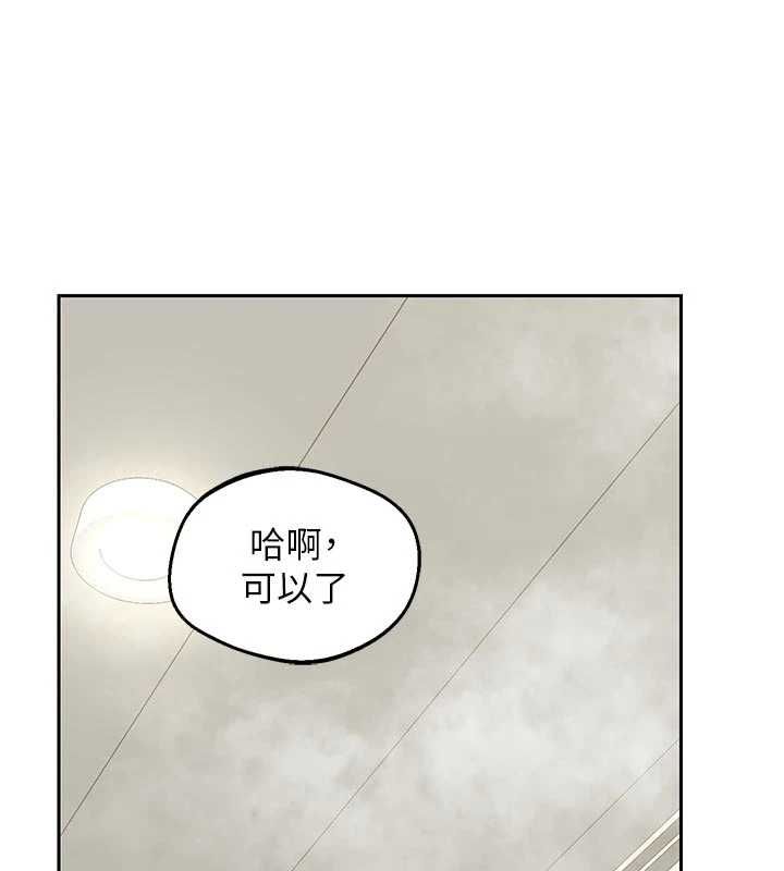 熟女交换计画 - 第76話-這樣應該不會舒服才對… - page 69