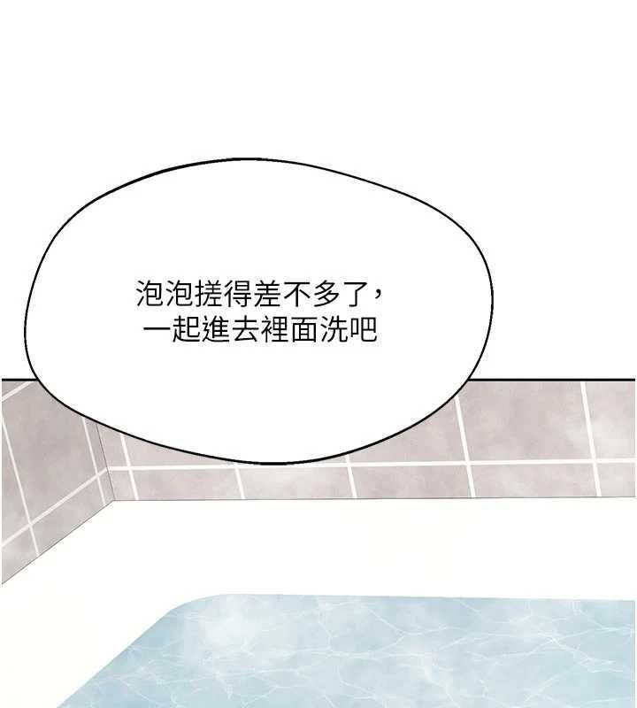 熟女交换计画 - 第76話-這樣應該不會舒服才對… - page 71