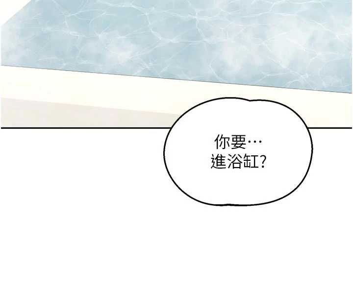 熟女交换计画 - 第76話-這樣應該不會舒服才對… - page 72