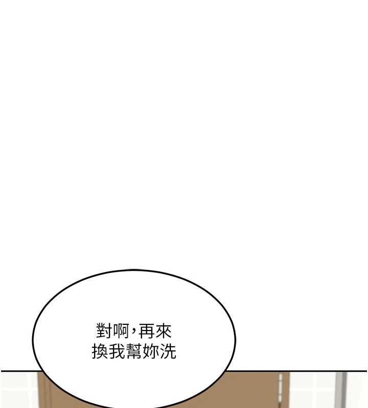 熟女交换计画 - 第76話-這樣應該不會舒服才對… - page 73