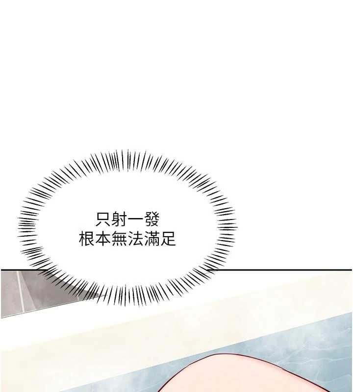 熟女交换计画 - 第76話-這樣應該不會舒服才對… - page 86