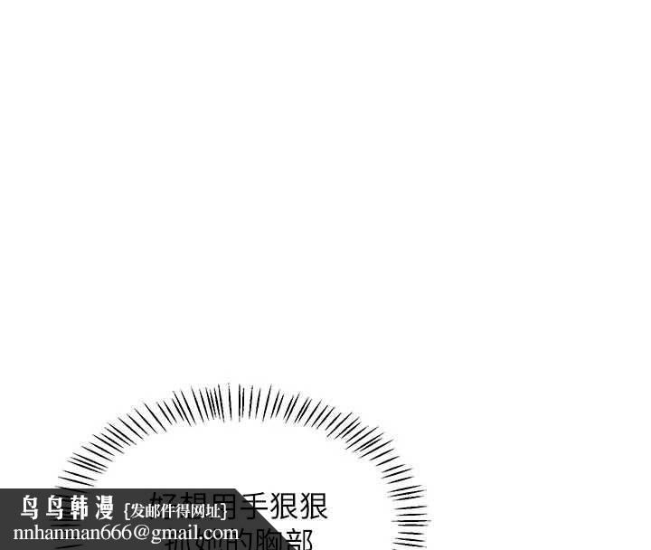 熟女交换计画 - 第76話-這樣應該不會舒服才對… - page 88