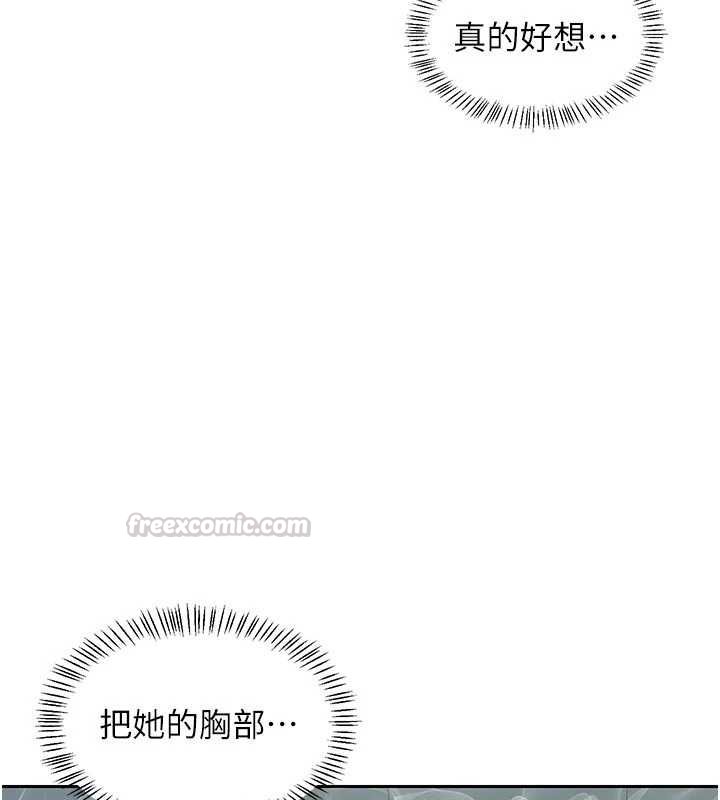 熟女交换计画 - 第76話-這樣應該不會舒服才對… - page 90