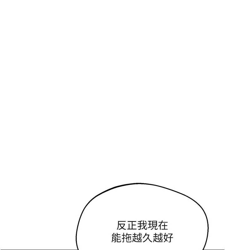 熟女交换计画 - 第76話-這樣應該不會舒服才對… - page 93