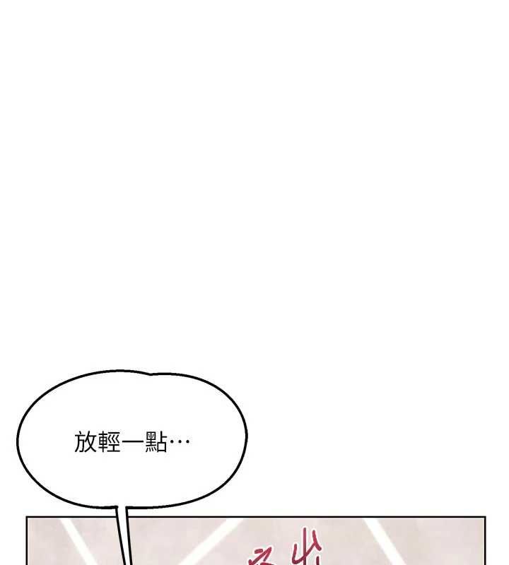 熟女交换计画 - 第76話-這樣應該不會舒服才對… - page 101