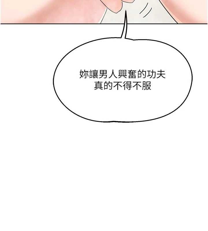 熟女交换计画 - 第76話-這樣應該不會舒服才對… - page 107