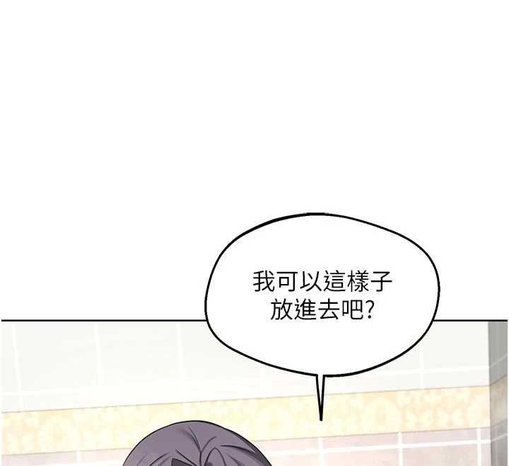 熟女交换计画 - 第76話-這樣應該不會舒服才對… - page 108