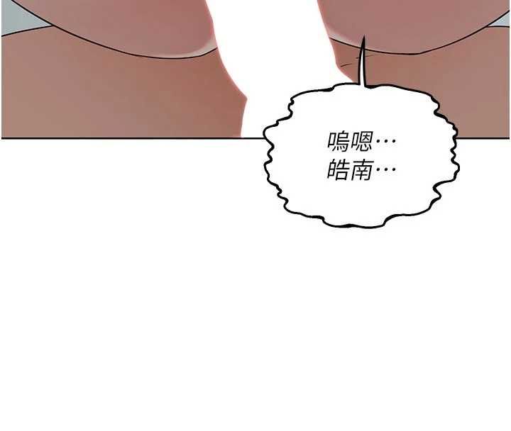 熟女交换计画 - 第76話-這樣應該不會舒服才對… - page 112