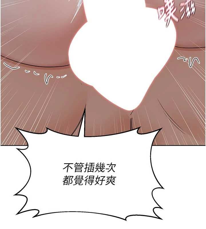 熟女交换计画 - 第76話-這樣應該不會舒服才對… - page 123