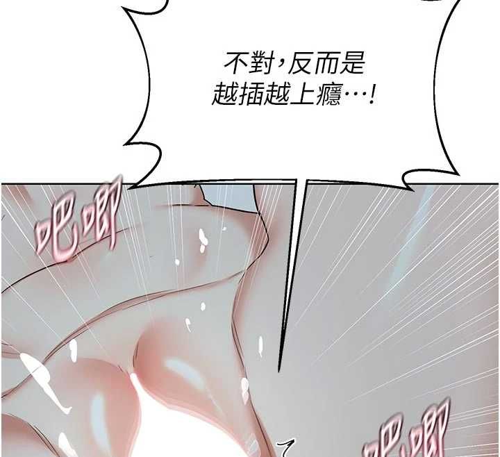 熟女交换计画 - 第76話-這樣應該不會舒服才對… - page 125