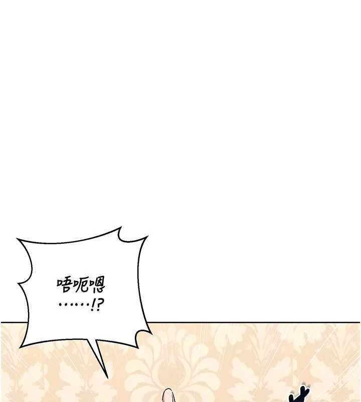 熟女交换计画 - 第76話-這樣應該不會舒服才對… - page 140