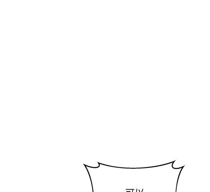 熟女交换计画 - 第76話-這樣應該不會舒服才對… - page 142
