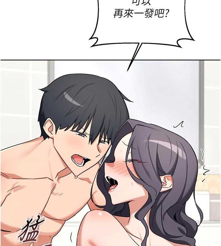 熟女交换计画 - 第76話-這樣應該不會舒服才對… - page 143