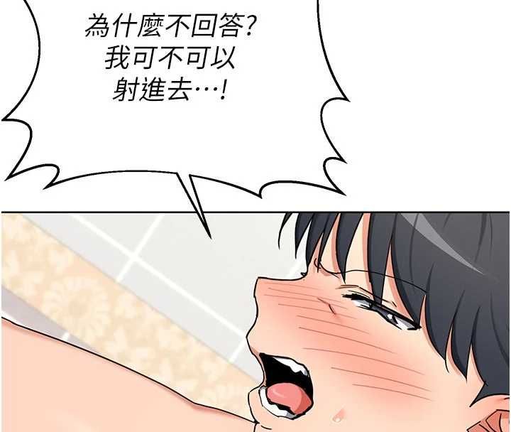 熟女交换计画 - 第76話-這樣應該不會舒服才對… - page 149