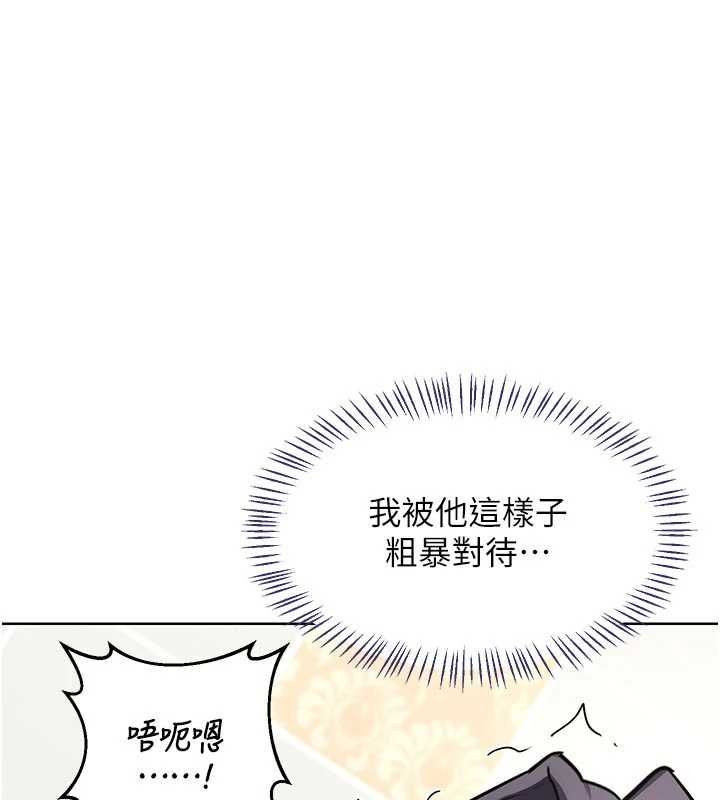 熟女交换计画 - 第76話-這樣應該不會舒服才對… - page 151