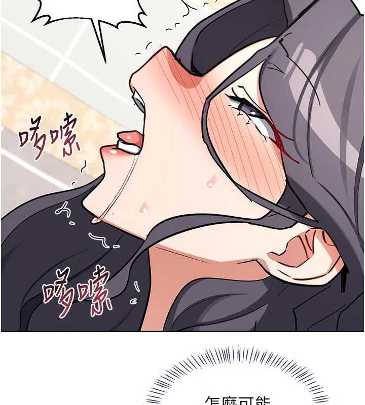 熟女交换计画 - 第76話-這樣應該不會舒服才對… - page 152
