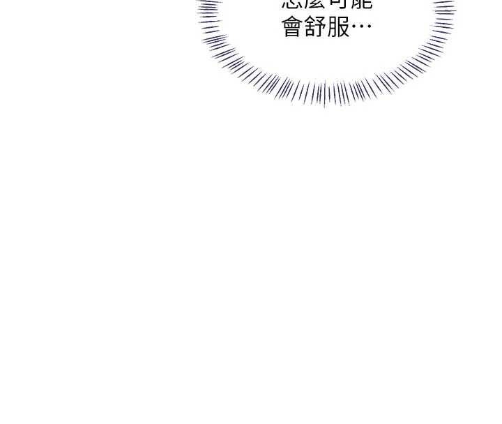 熟女交换计画 - 第76話-這樣應該不會舒服才對… - page 153
