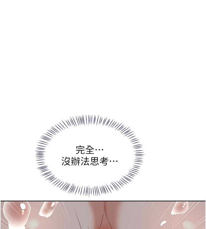 熟女交换计画 - 第76話-這樣應該不會舒服才對… - page 158