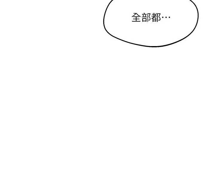 熟女交换计画 - 第76話-這樣應該不會舒服才對… - page 168