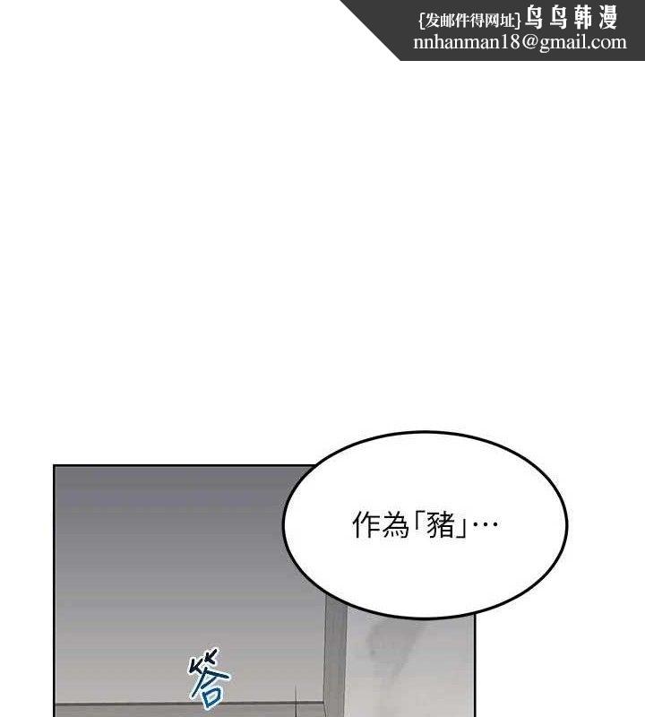 熟女交换计画 - 第37話-爛醉如泥的繼母 - page 1