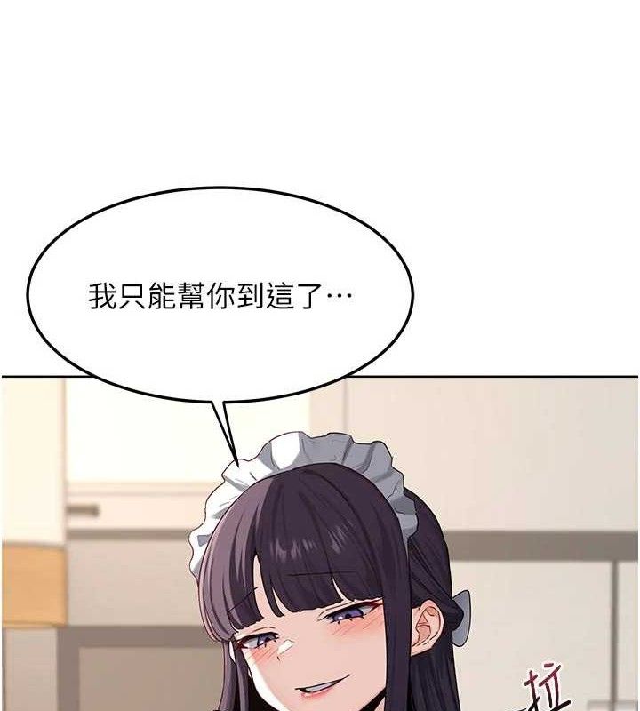 熟女交换计画 - 第37話-爛醉如泥的繼母 - page 3