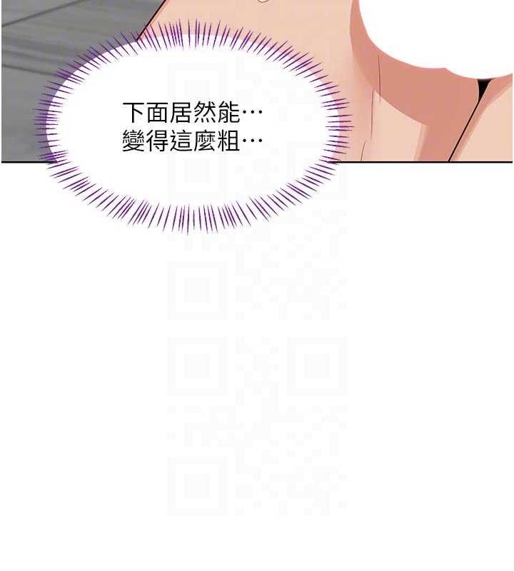 熟女交换计画 - 第37話-爛醉如泥的繼母 - page 32