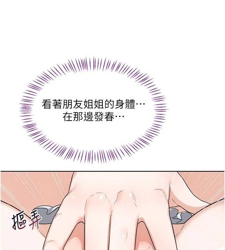 熟女交换计画 - 第37話-爛醉如泥的繼母 - page 35