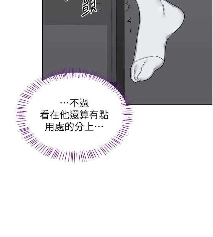 熟女交换计画 - 第37話-爛醉如泥的繼母 - page 39