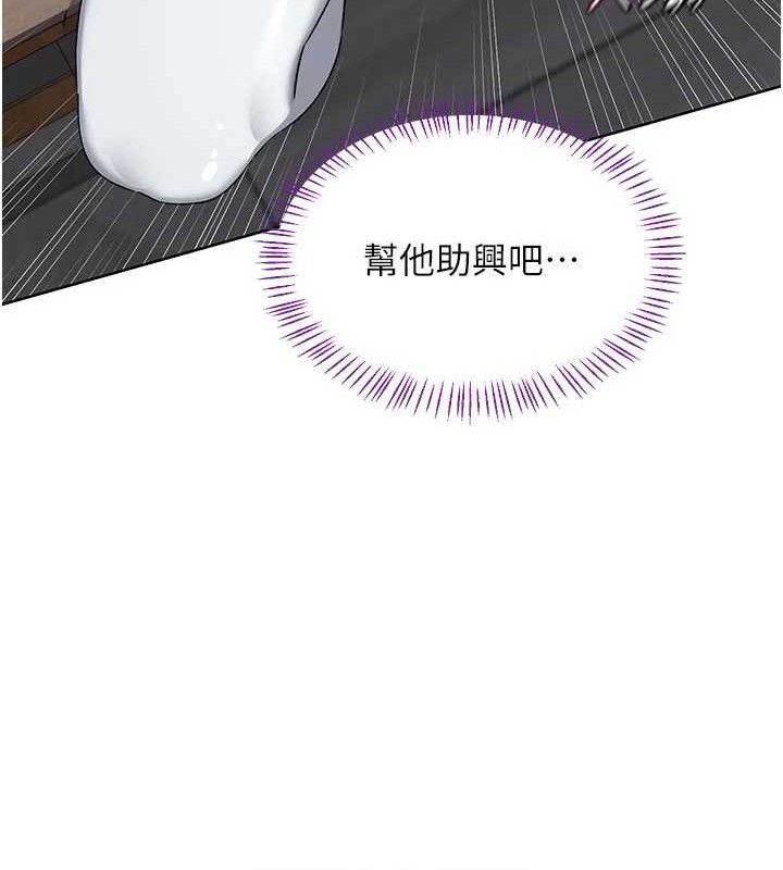 熟女交换计画 - 第37話-爛醉如泥的繼母 - page 44