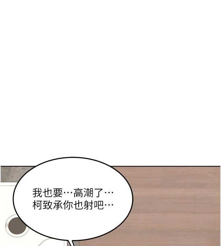 熟女交换计画 - 第37話-爛醉如泥的繼母 - page 55