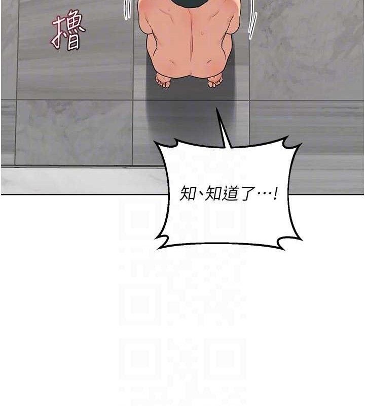 熟女交换计画 - 第37話-爛醉如泥的繼母 - page 57