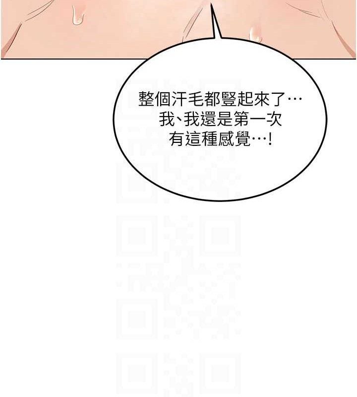 熟女交换计画 - 第37話-爛醉如泥的繼母 - page 71