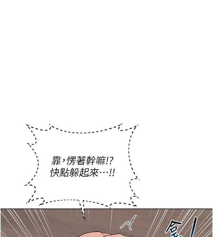 熟女交换计画 - 第37話-爛醉如泥的繼母 - page 77