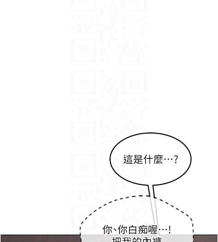 熟女交换计画 - 第37話-爛醉如泥的繼母 - page 85