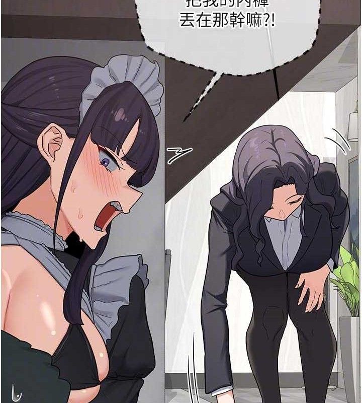 熟女交换计画 - 第37話-爛醉如泥的繼母 - page 86