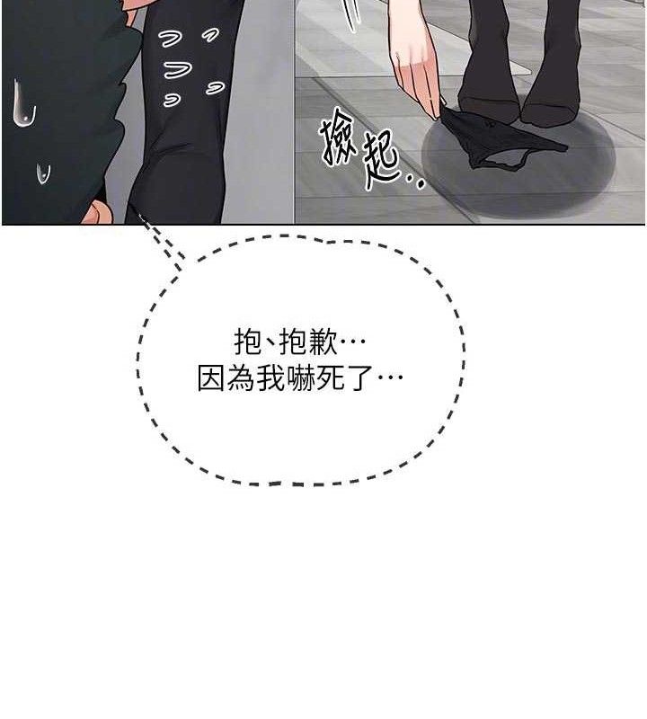 熟女交换计画 - 第37話-爛醉如泥的繼母 - page 87