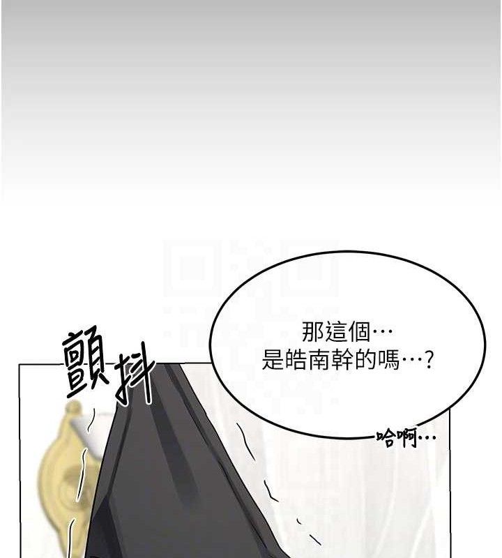 熟女交换计画 - 第37話-爛醉如泥的繼母 - page 95