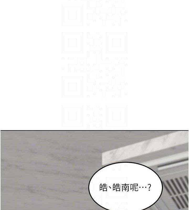 熟女交换计画 - 第37話-爛醉如泥的繼母 - page 97
