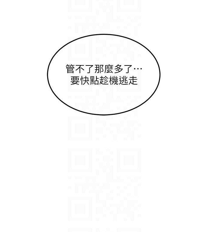 熟女交换计画 - 第37話-爛醉如泥的繼母 - page 103