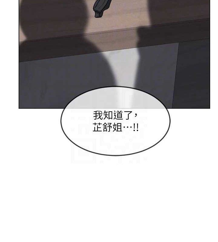 熟女交换计画 - 第37話-爛醉如泥的繼母 - page 105