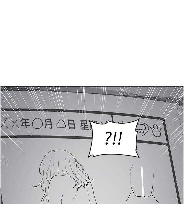 熟女交换计画 - 第37話-爛醉如泥的繼母 - page 118