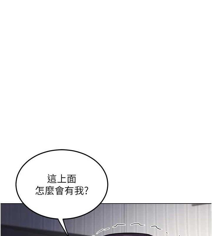 熟女交换计画 - 第37話-爛醉如泥的繼母 - page 120